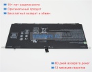 Аккумуляторы для ноутбуков hp Spectre 13-3012tu 7.5V 6750mAh