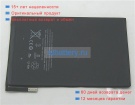 Аккумуляторы для ноутбуков apple Md540ll/a 3.72V 4440mAh