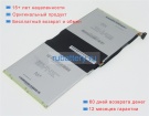 Аккумуляторы для ноутбуков asus Transformer book tx201 3.85V 7820mAh