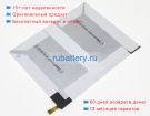 Аккумуляторы для ноутбуков samsung Sm-t510 4.4V 6150mAh