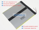 Аккумуляторы для ноутбуков chuwi Hi10 pro 3.7V 8000mAh