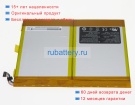 Other Tr10rs1-1s7000-b1v1 3.8V 7000mAh аккумуляторы