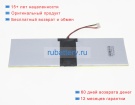 Аккумуляторы для ноутбуков other Librem 11 7.6V 3500mAh