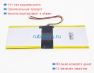 Rtdpart F156-8 7.6V 4000mAh аккумуляторы