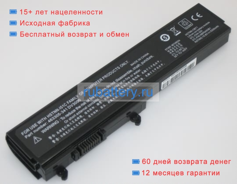 Hp Hstnn-cb71 10.8V 4400mAh аккумуляторы - Кликните на картинке чтобы закрыть