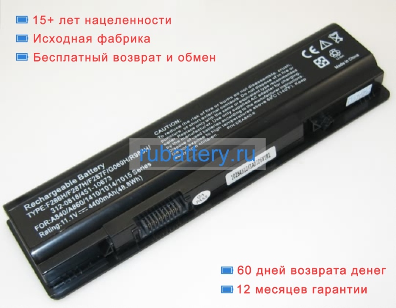 Аккумуляторы для ноутбуков dell Vostro 1015 11.1V 4400mAh - Кликните на картинке чтобы закрыть