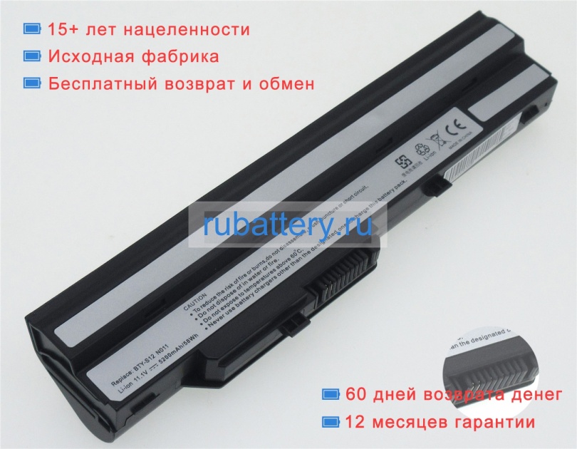 Аккумуляторы для ноутбуков msi Ms-n014 11.1V 4800mAh - Кликните на картинке чтобы закрыть