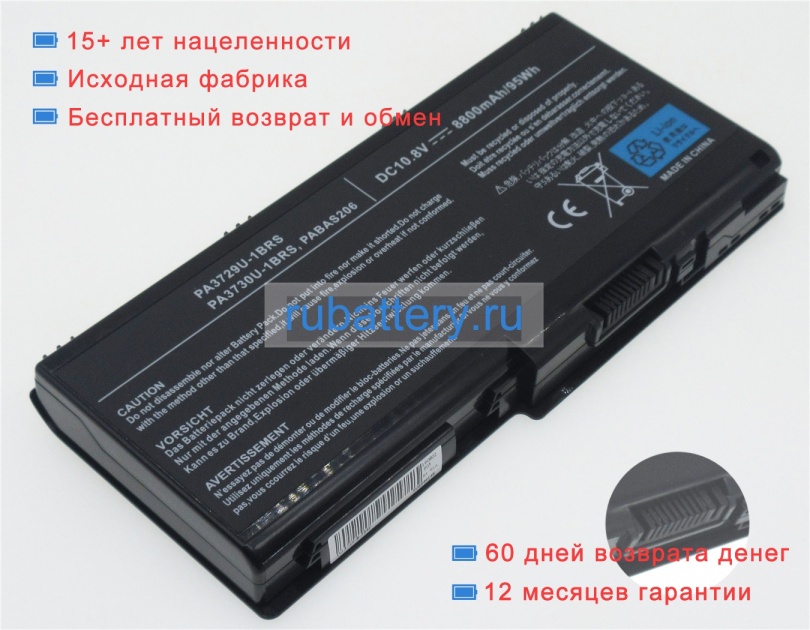 Аккумуляторы для ноутбуков toshiba Qosmio x500-s1811 10.8V 8800mAh - Кликните на картинке чтобы закрыть