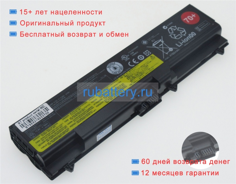 Lenovo 42t4969 10.8V 5200mAh аккумуляторы - Кликните на картинке чтобы закрыть