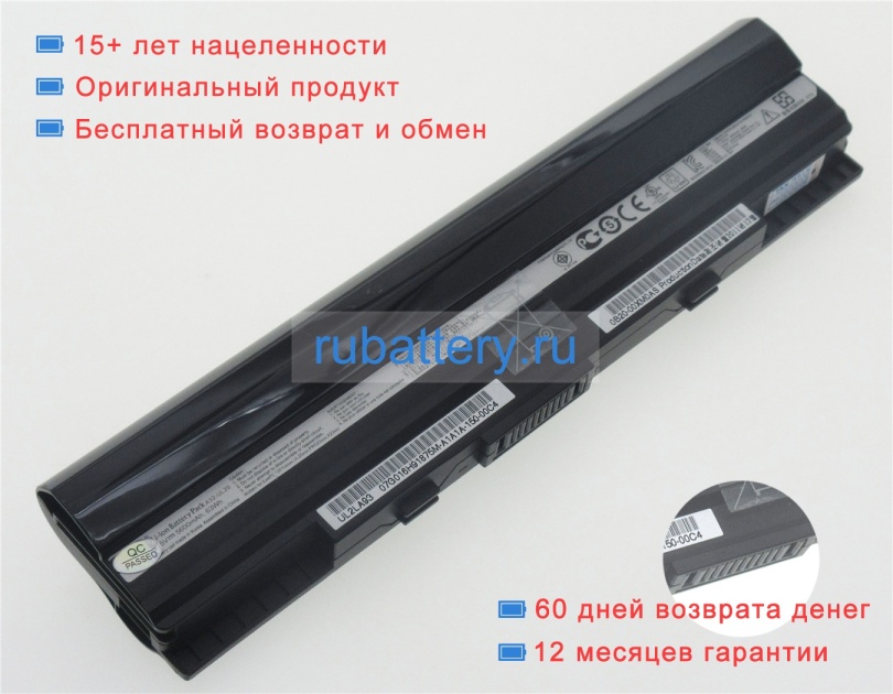 Аккумуляторы для ноутбуков asus Ul20ft 11.25V 4400mAh - Кликните на картинке чтобы закрыть