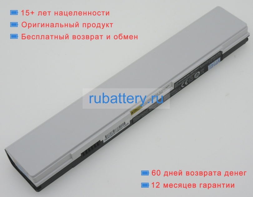 Clevo M810bat-2 7.4V 3550mAh аккумуляторы - Кликните на картинке чтобы закрыть