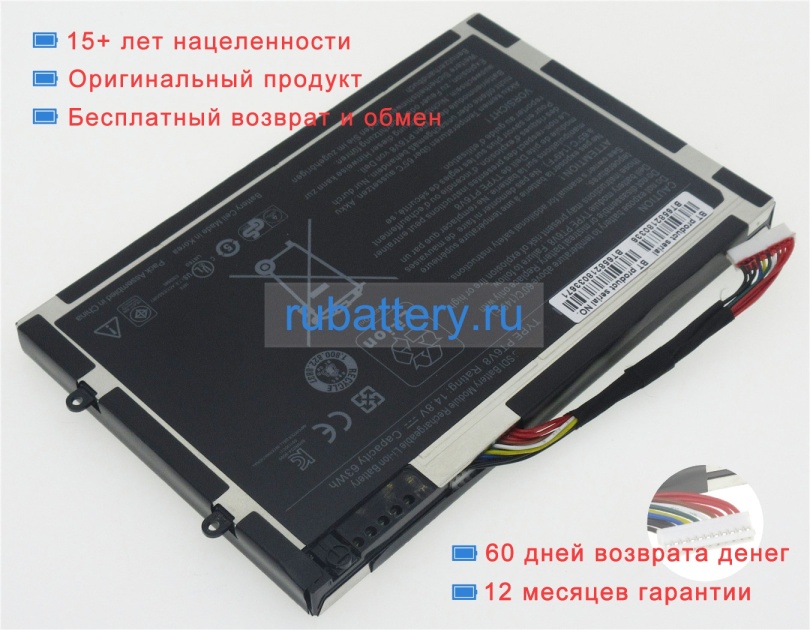 Dell Pt6v8 14.8V 4250mAh аккумуляторы - Кликните на картинке чтобы закрыть