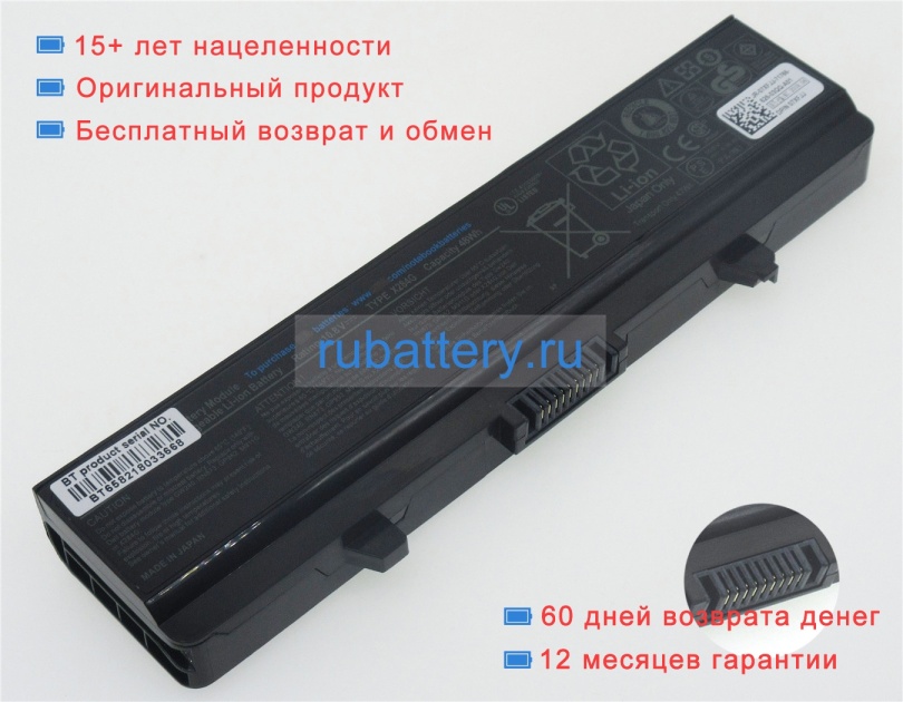 Dell M911g 11.1V 4400mAh аккумуляторы - Кликните на картинке чтобы закрыть