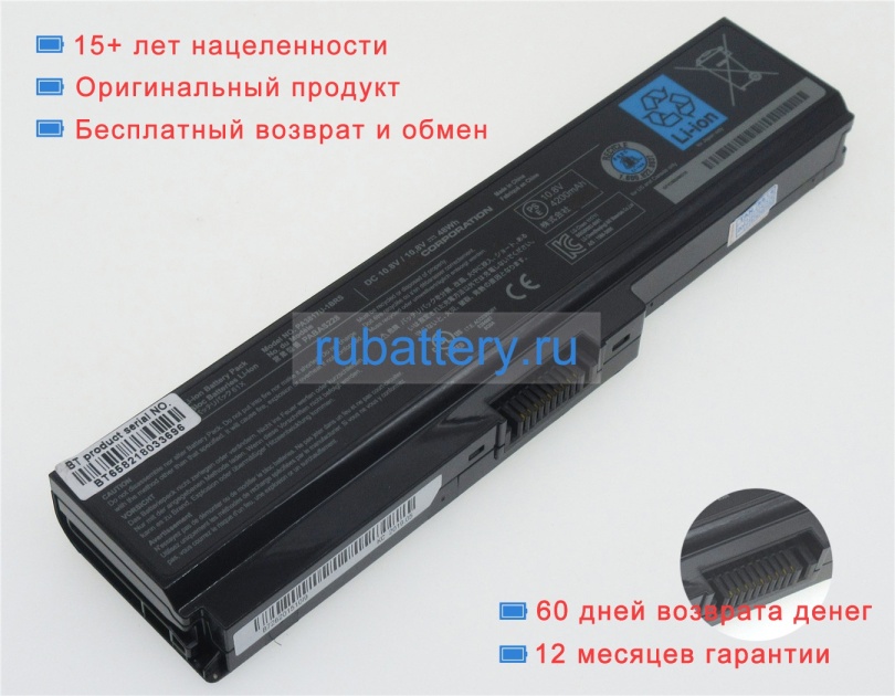 Аккумуляторы для ноутбуков toshiba Dynabook t350/46br 10.8V 4400mAh - Кликните на картинке чтобы закрыть