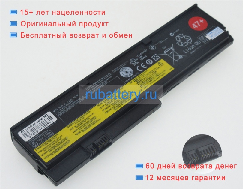 Lenovo 42t4837 10.8V 5200mAh аккумуляторы - Кликните на картинке чтобы закрыть