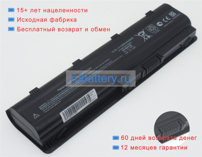 Аккумуляторы для ноутбуков hp Pavilion dv6-6152er 10.8V 4400mAh - Кликните на картинке чтобы закрыть