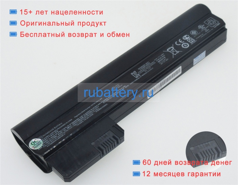 Hp 06ty 10.8V 5100mAh аккумуляторы - Кликните на картинке чтобы закрыть