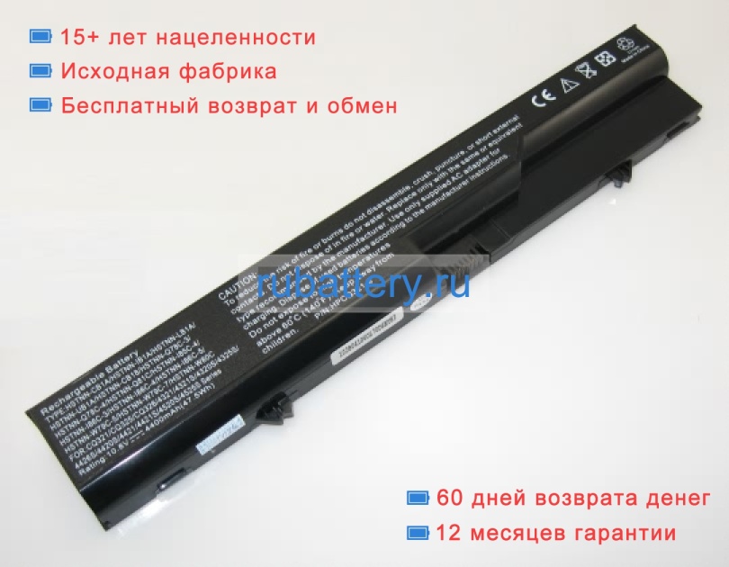 Hp 587706-241 11.1V 4400mAh аккумуляторы - Кликните на картинке чтобы закрыть