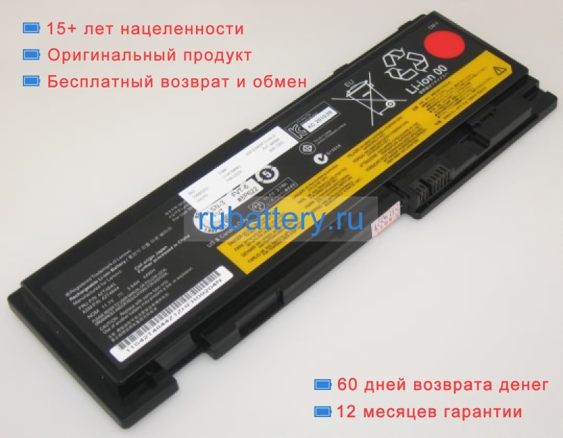 Lenovo 45n1066 11.1V 3900mAh аккумуляторы - Кликните на картинке чтобы закрыть