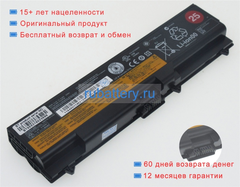 Lenovo 0a36303 14.4V 2200mAh аккумуляторы - Кликните на картинке чтобы закрыть