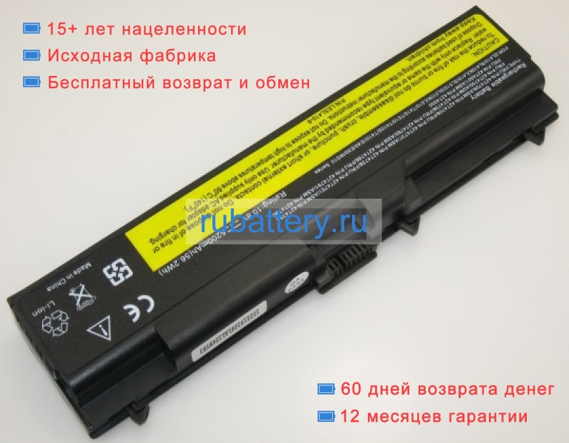 Lenovo Fru 42t4702 11.1V 4400mAh аккумуляторы - Кликните на картинке чтобы закрыть