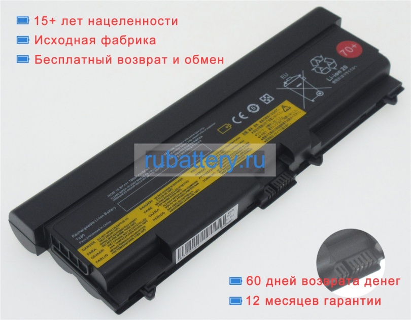 Lenovo 42t4801 11.1V 6600mAh аккумуляторы - Кликните на картинке чтобы закрыть