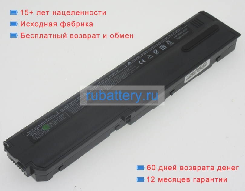 Clevo Bat-5422 11.1V 4000mAh аккумуляторы - Кликните на картинке чтобы закрыть