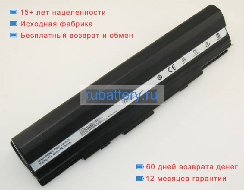 Asus 70-nze1b2000z 11.1V 6600mAh аккумуляторы - Кликните на картинке чтобы закрыть