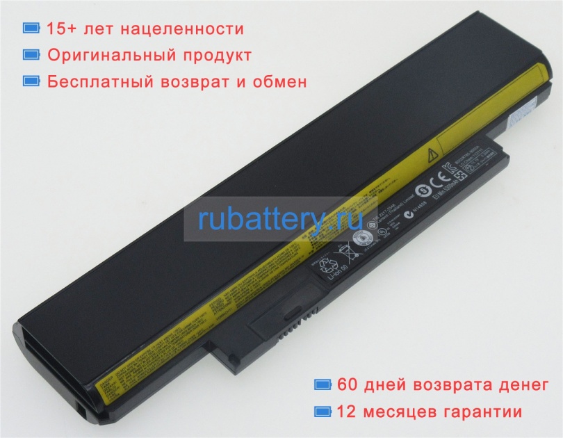 Аккумуляторы для ноутбуков lenovo E135 11.1V 5600mAh - Кликните на картинке чтобы закрыть