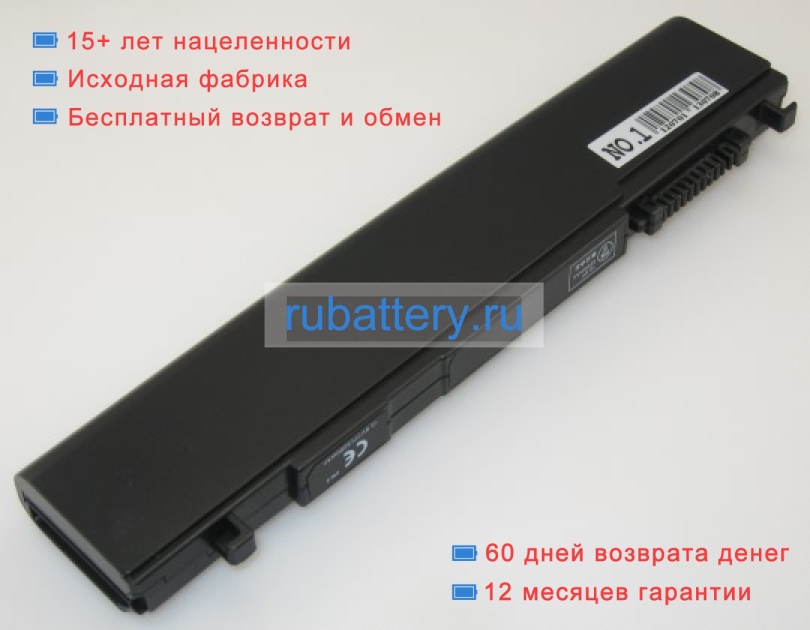 Toshiba Pa5043u-1brs 10.8V 4400mAh аккумуляторы - Кликните на картинке чтобы закрыть