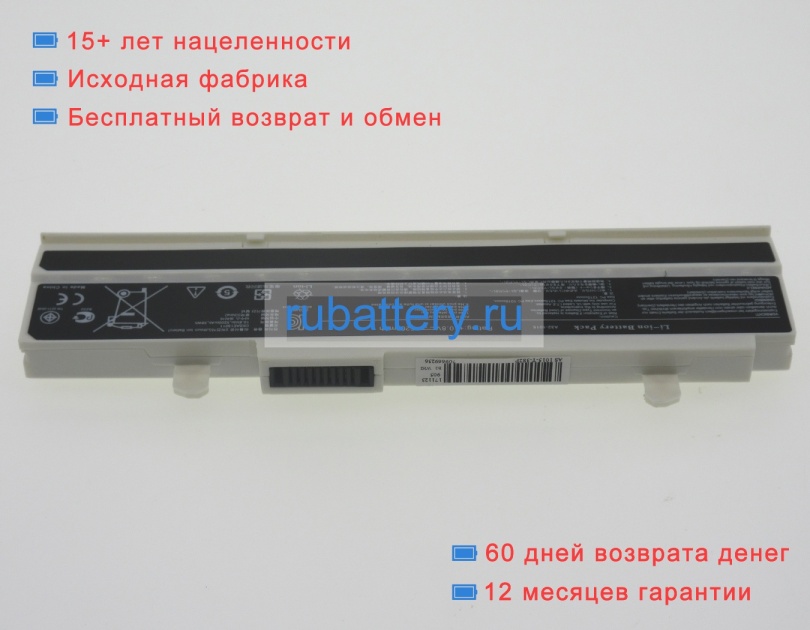 Asus A31-1015 10.8V 5200mAh аккумуляторы - Кликните на картинке чтобы закрыть