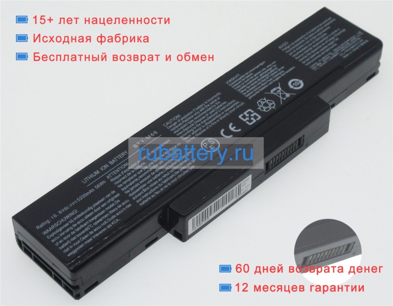 Clevo Idst-9 10.8V 5200mAh аккумуляторы - Кликните на картинке чтобы закрыть