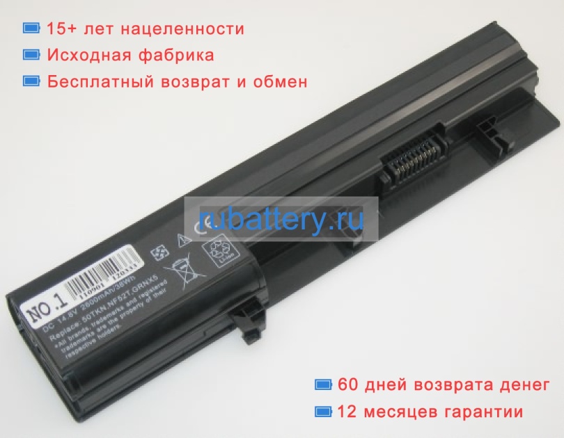 Dell 07w5x0 14.8V 2200mAh аккумуляторы - Кликните на картинке чтобы закрыть