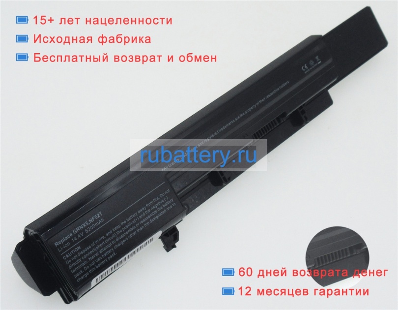 Аккумуляторы для ноутбуков dell Vostro 3300 14.8V 5200mAh - Кликните на картинке чтобы закрыть