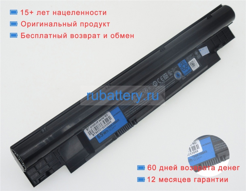 Dell 6k0dt 11.1V 5900mAh аккумуляторы - Кликните на картинке чтобы закрыть