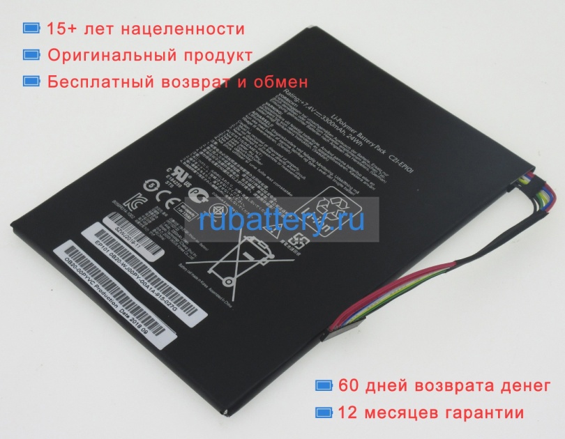 Asus C21-ep101 7.4V 3300mAh аккумуляторы - Кликните на картинке чтобы закрыть