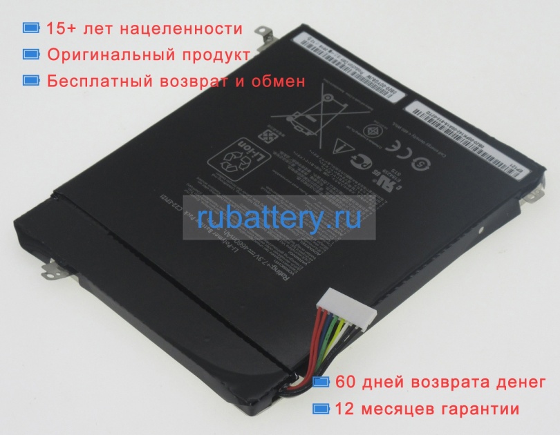 Аккумуляторы для ноутбуков asus Eee slate ep121 7.4V 4660mAh - Кликните на картинке чтобы закрыть