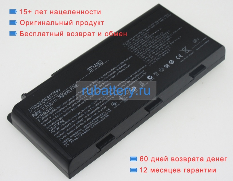 Аккумуляторы для ноутбуков msi Gt70 2pe-890us 11.1V 7800mAh - Кликните на картинке чтобы закрыть