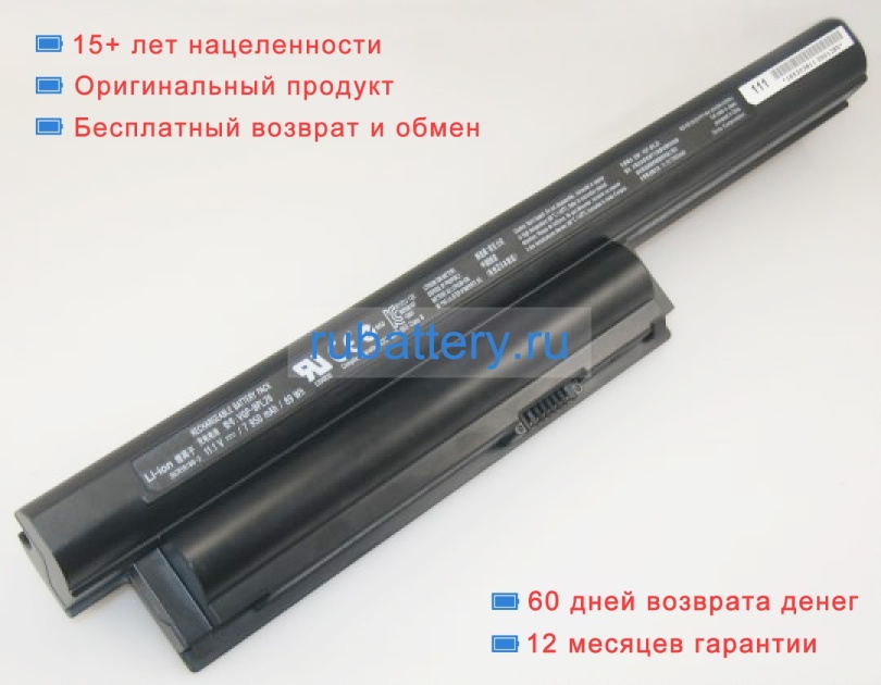 Sony Vgp-bps26a 11.1V 7950mAh аккумуляторы - Кликните на картинке чтобы закрыть