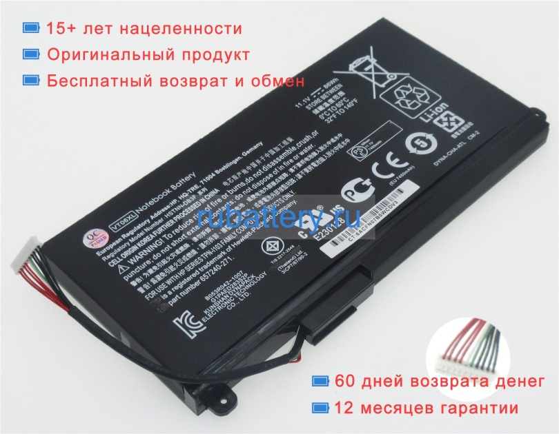Аккумуляторы для ноутбуков hp Envy 17-3000eg 11.1V 8200mAh - Кликните на картинке чтобы закрыть
