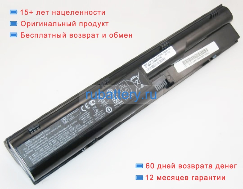 Аккумуляторы для ноутбуков hp Probook 4540s 11.1V 8400mAh - Кликните на картинке чтобы закрыть