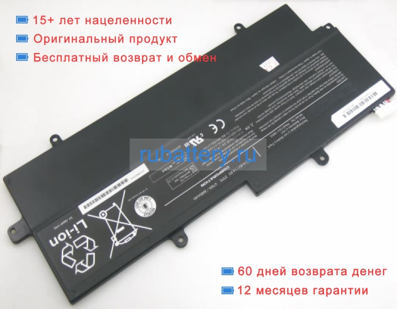 Аккумуляторы для ноутбуков toshiba Portege z930 14.8V 3060mAh - Кликните на картинке чтобы закрыть