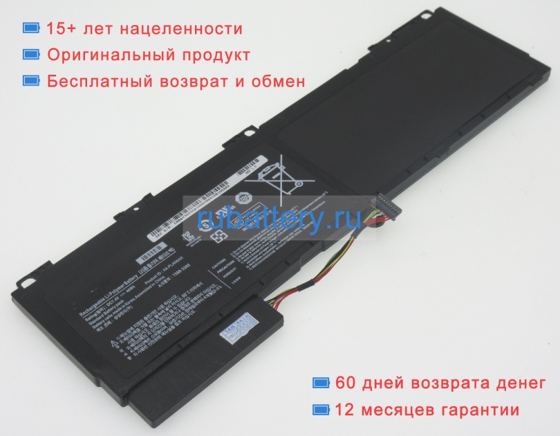 Аккумуляторы для ноутбуков samsung 900x1b-a01 7.4V 6150mAh - Кликните на картинке чтобы закрыть