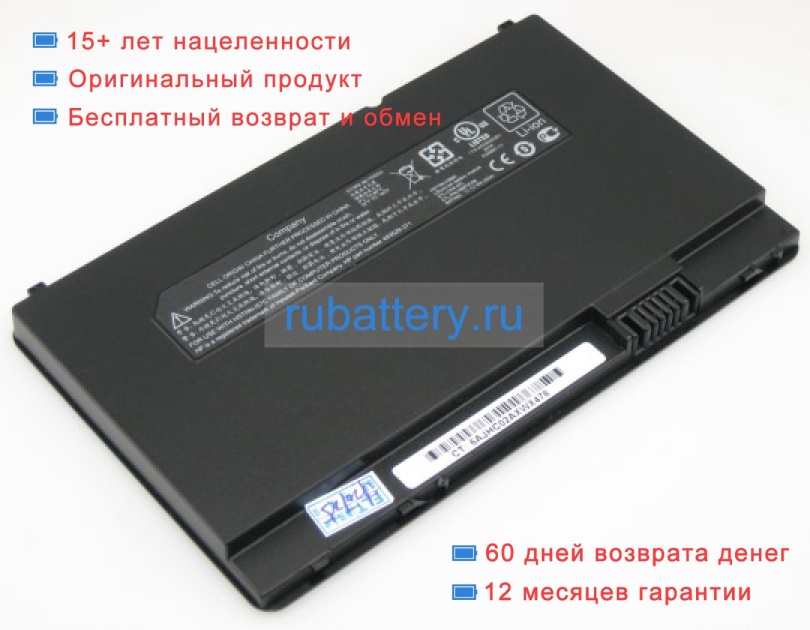 Hp Hstnn-db80 11.1V 2300mAh аккумуляторы - Кликните на картинке чтобы закрыть