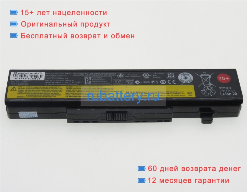 Аккумуляторы для ноутбуков lenovo G710(80ah) 11.1V 5600mAh - Кликните на картинке чтобы закрыть