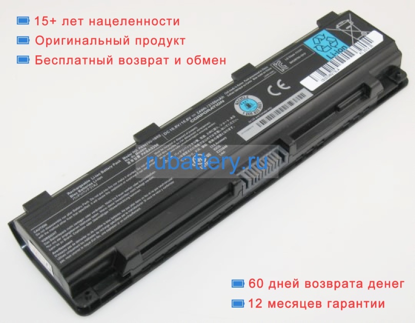 Аккумуляторы для ноутбуков toshiba Satellite pro l850 10.8V 4200mAh - Кликните на картинке чтобы закрыть