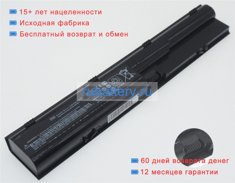 Аккумуляторы для ноутбуков hp Probook 4540s 11.1V 4400mAh - Кликните на картинке чтобы закрыть