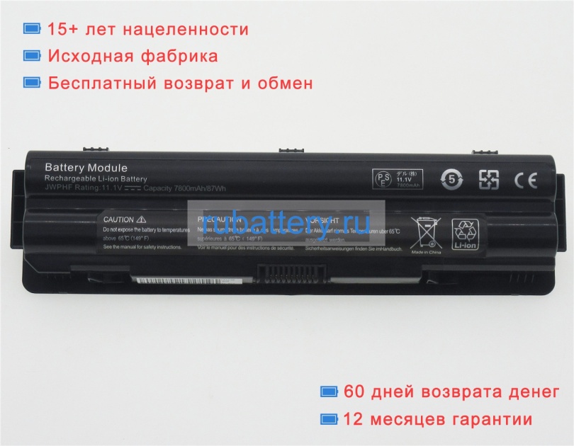 Dell R795x 11.1V 6600mAh аккумуляторы - Кликните на картинке чтобы закрыть
