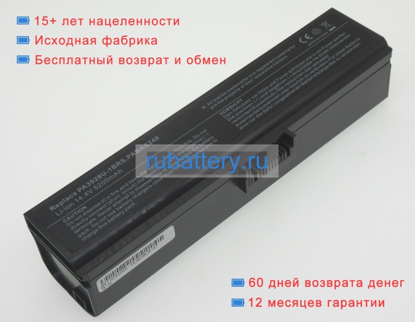 Аккумуляторы для ноутбуков toshiba Qosmio x775-q7273 14.4V 4400mAh - Кликните на картинке чтобы закрыть