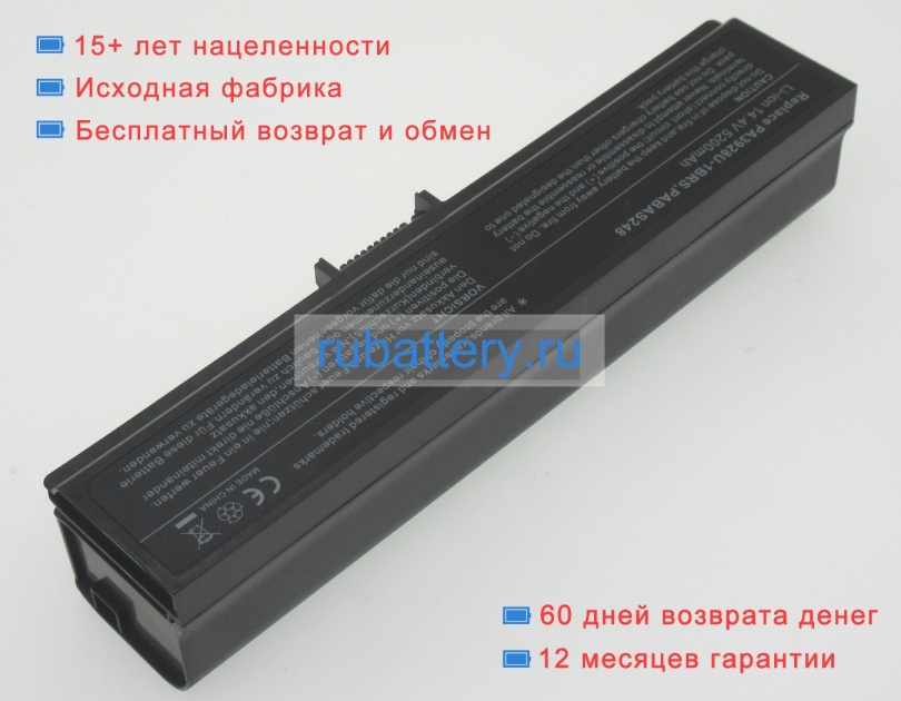 Аккумуляторы для ноутбуков toshiba Qosmio x770-bt5g24 14.4V 4400mAh - Кликните на картинке чтобы закрыть